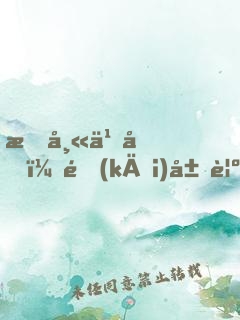 拜師九叔：開(kāi)局覺(jué)醒太古十兇！